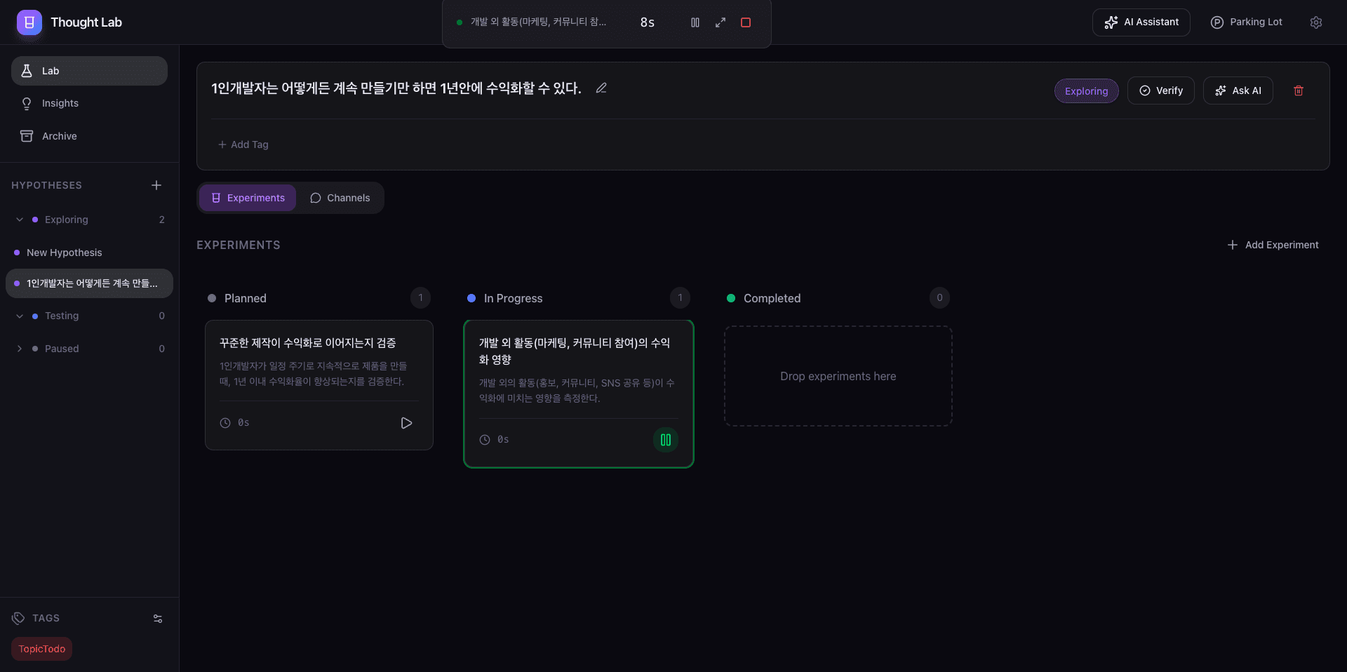 실험 칸반 보드