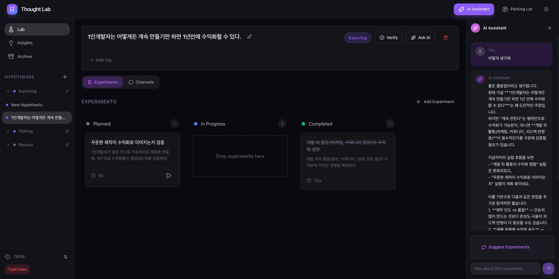 AI 어시스턴트 패널